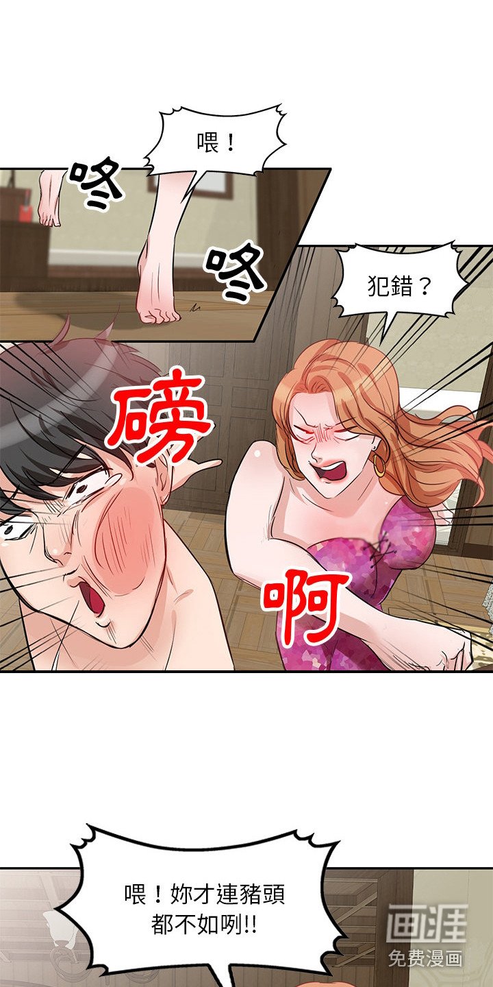 第4章：难以置信