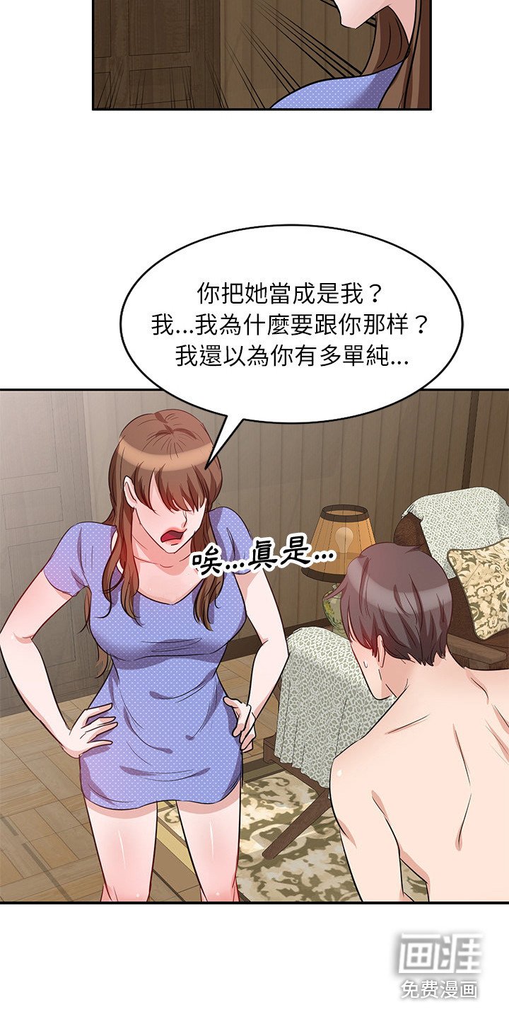 第4章：难以置信