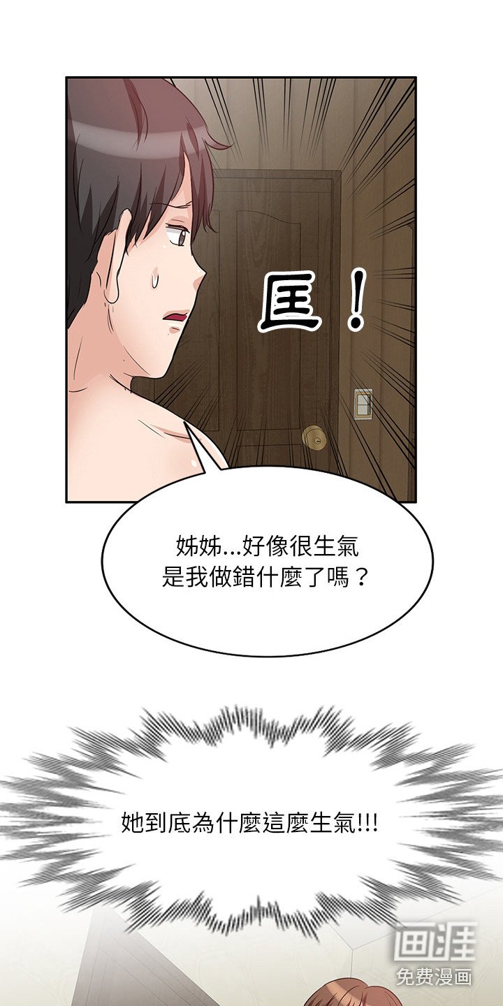第4章：难以置信