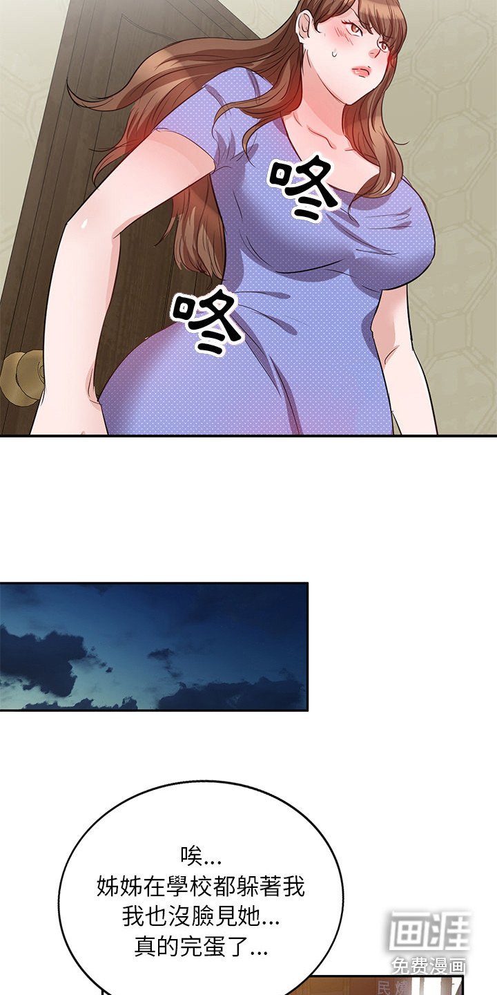 第4章：难以置信