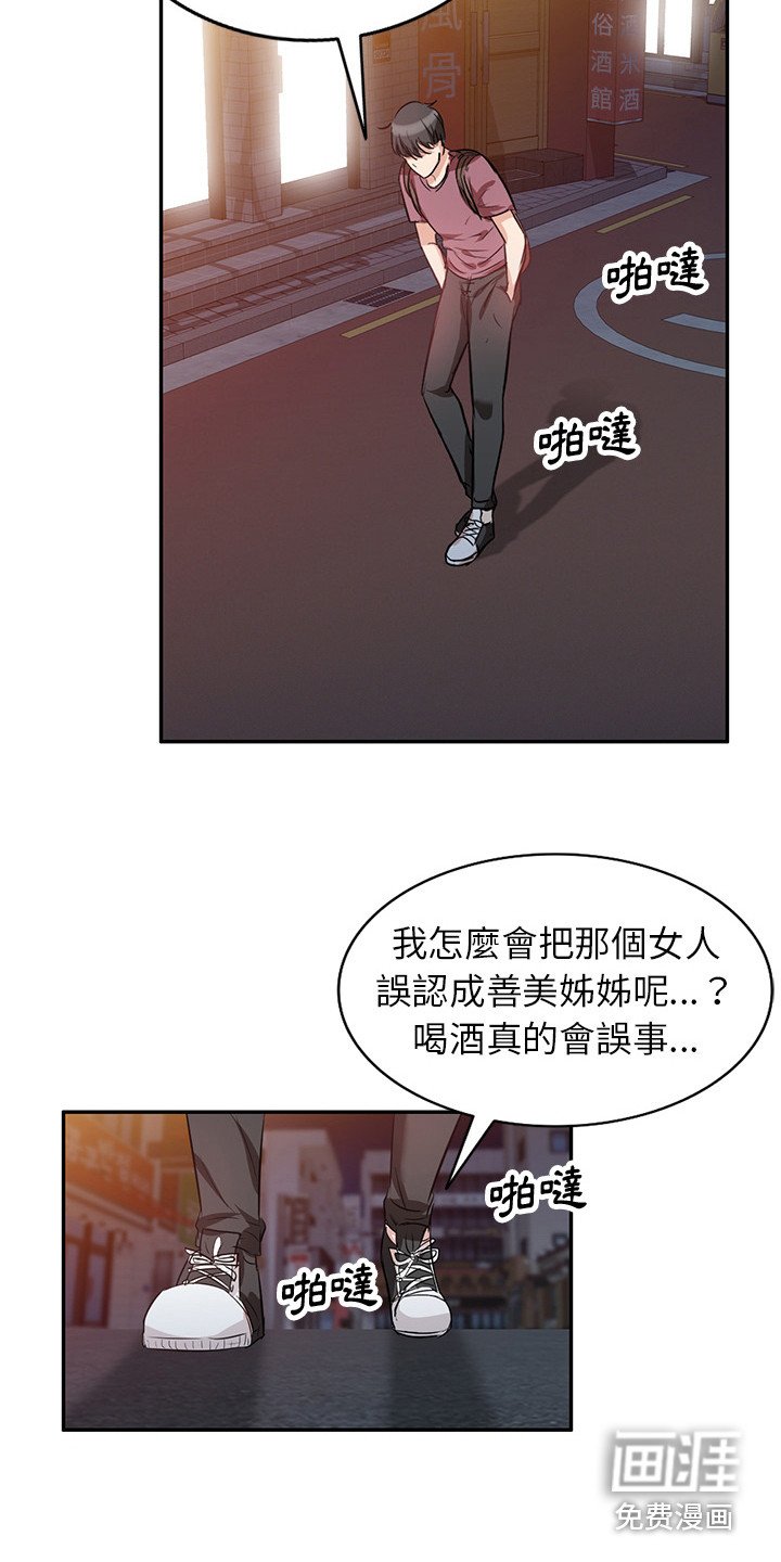 第4章：难以置信