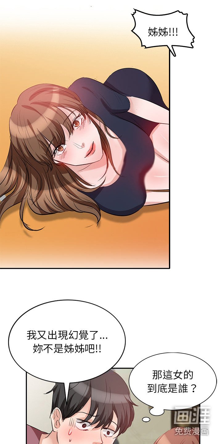 第5章：结婚了