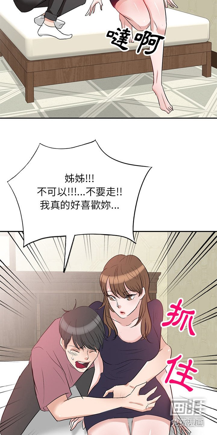 第5章：结婚了