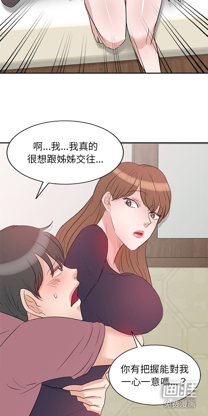 第5章：结婚了