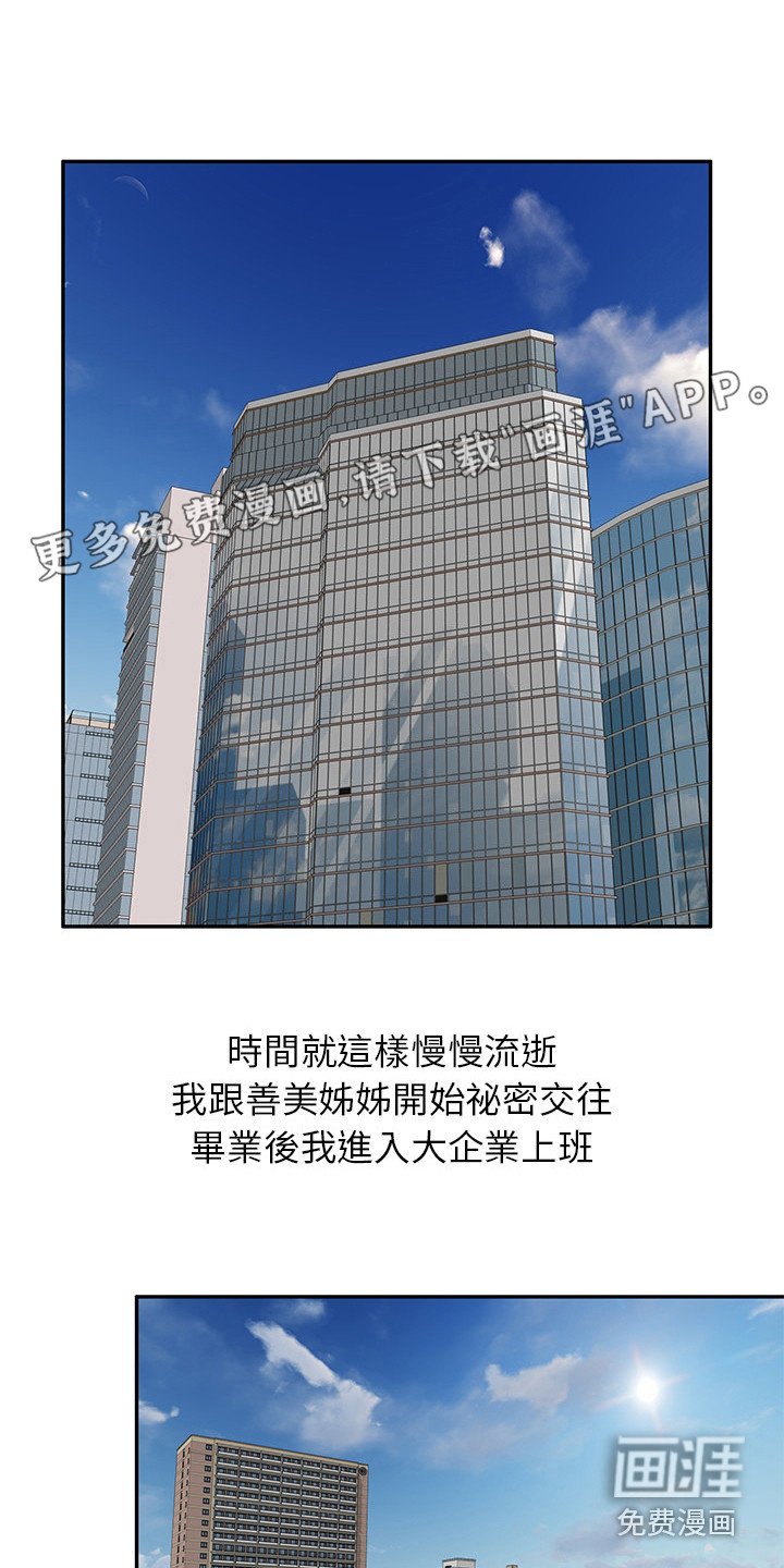 第5章：结婚了