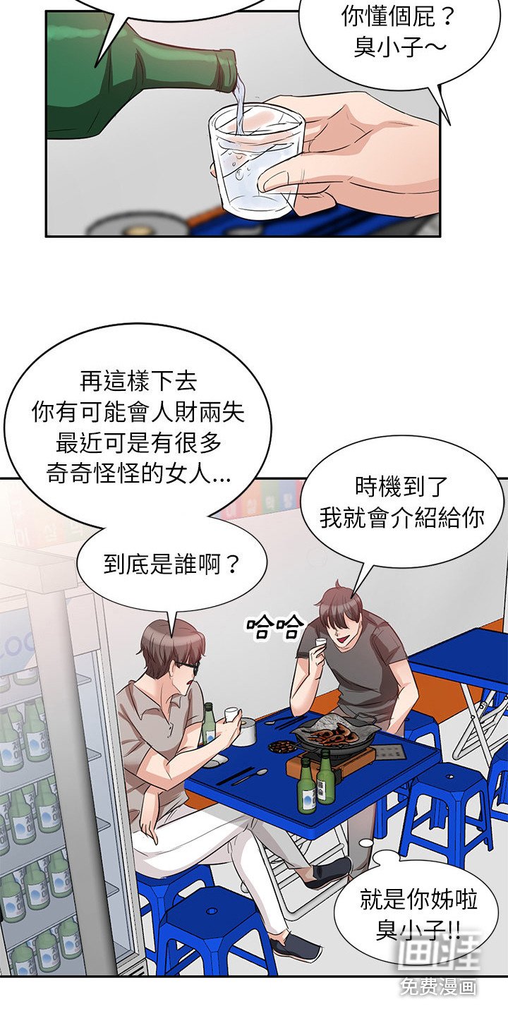 第5章：结婚了