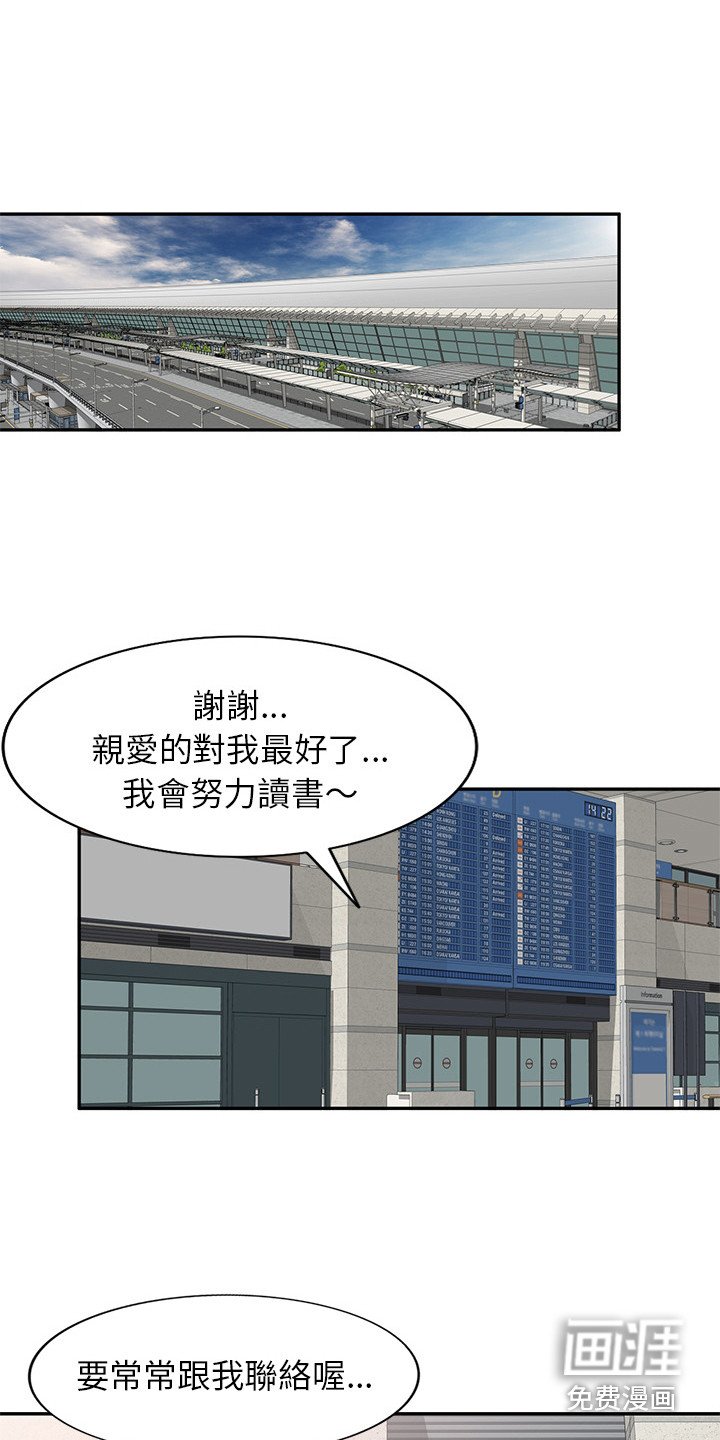 第5章：结婚了