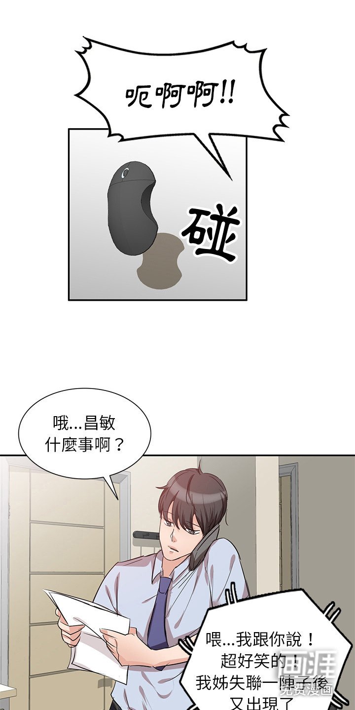 第6章：发酒疯