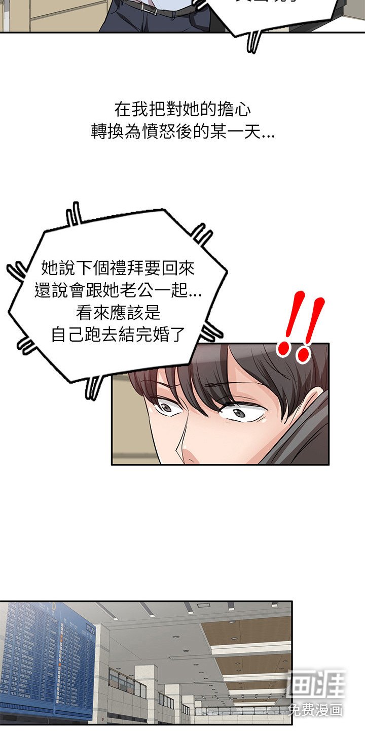 第6章：发酒疯