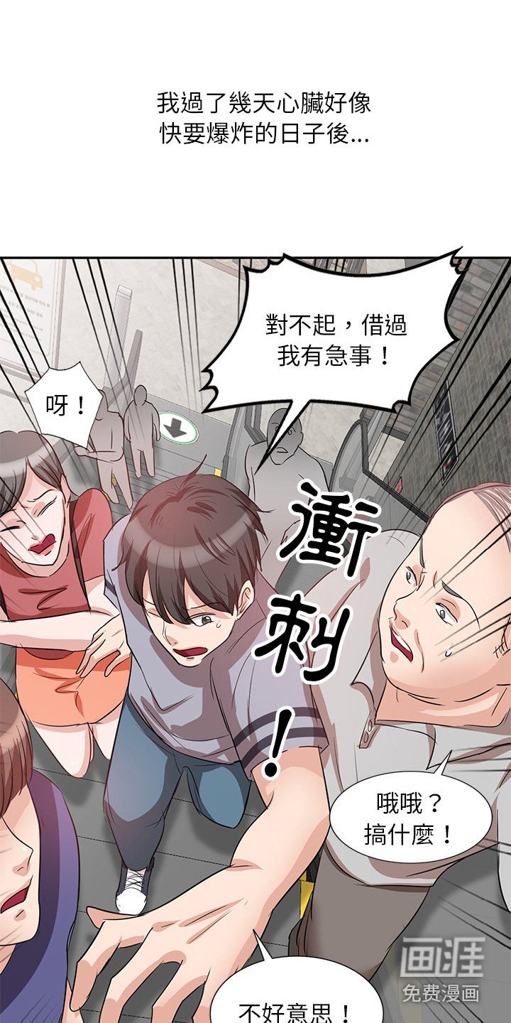 第6章：发酒疯