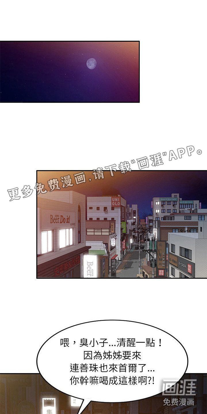 第6章：发酒疯