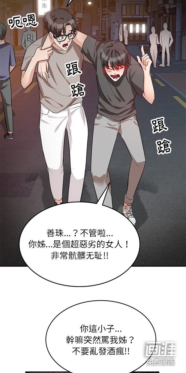 第6章：发酒疯