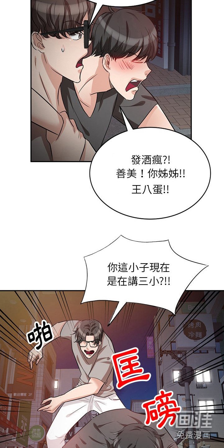 第6章：发酒疯
