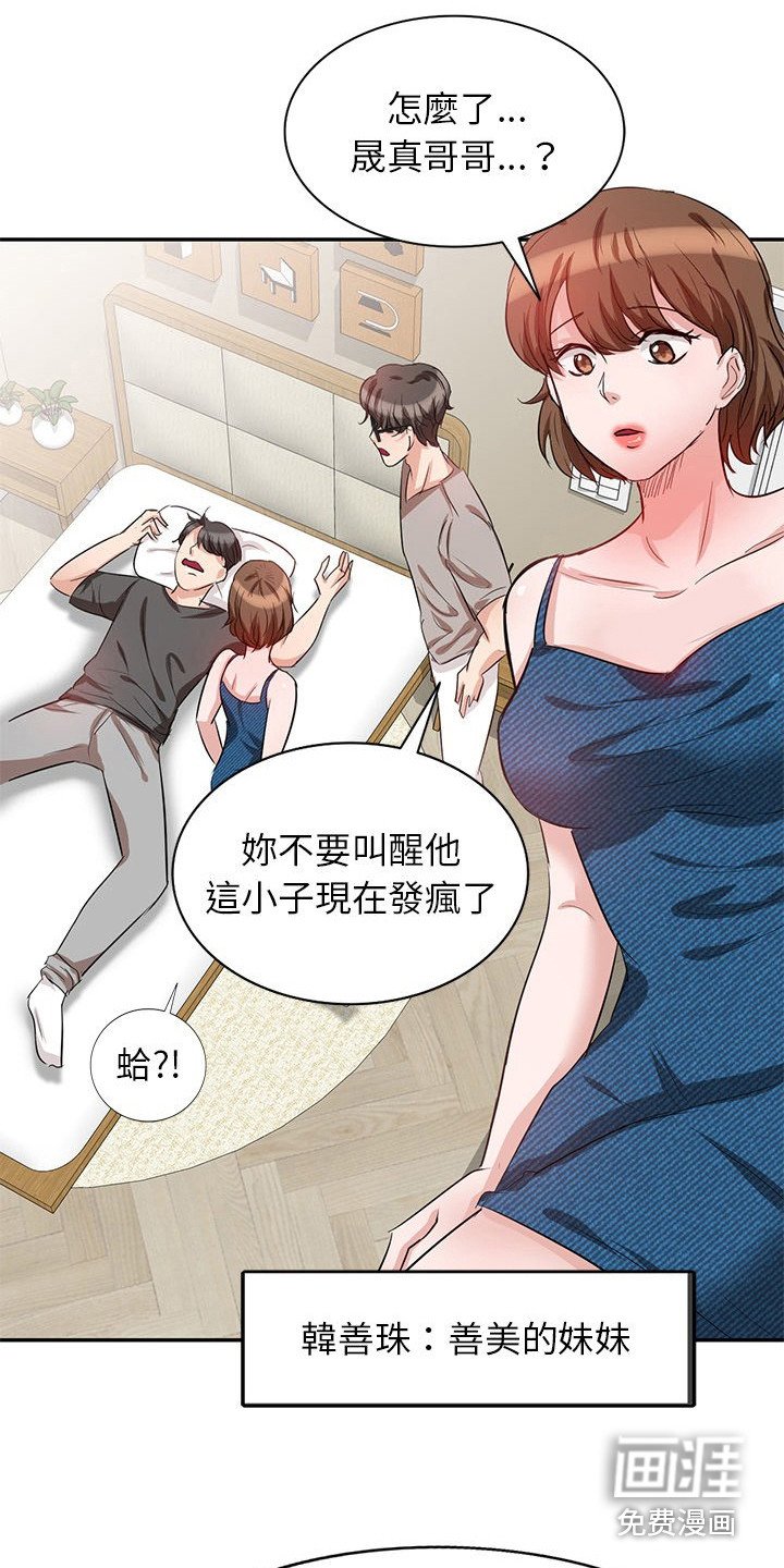第6章：发酒疯