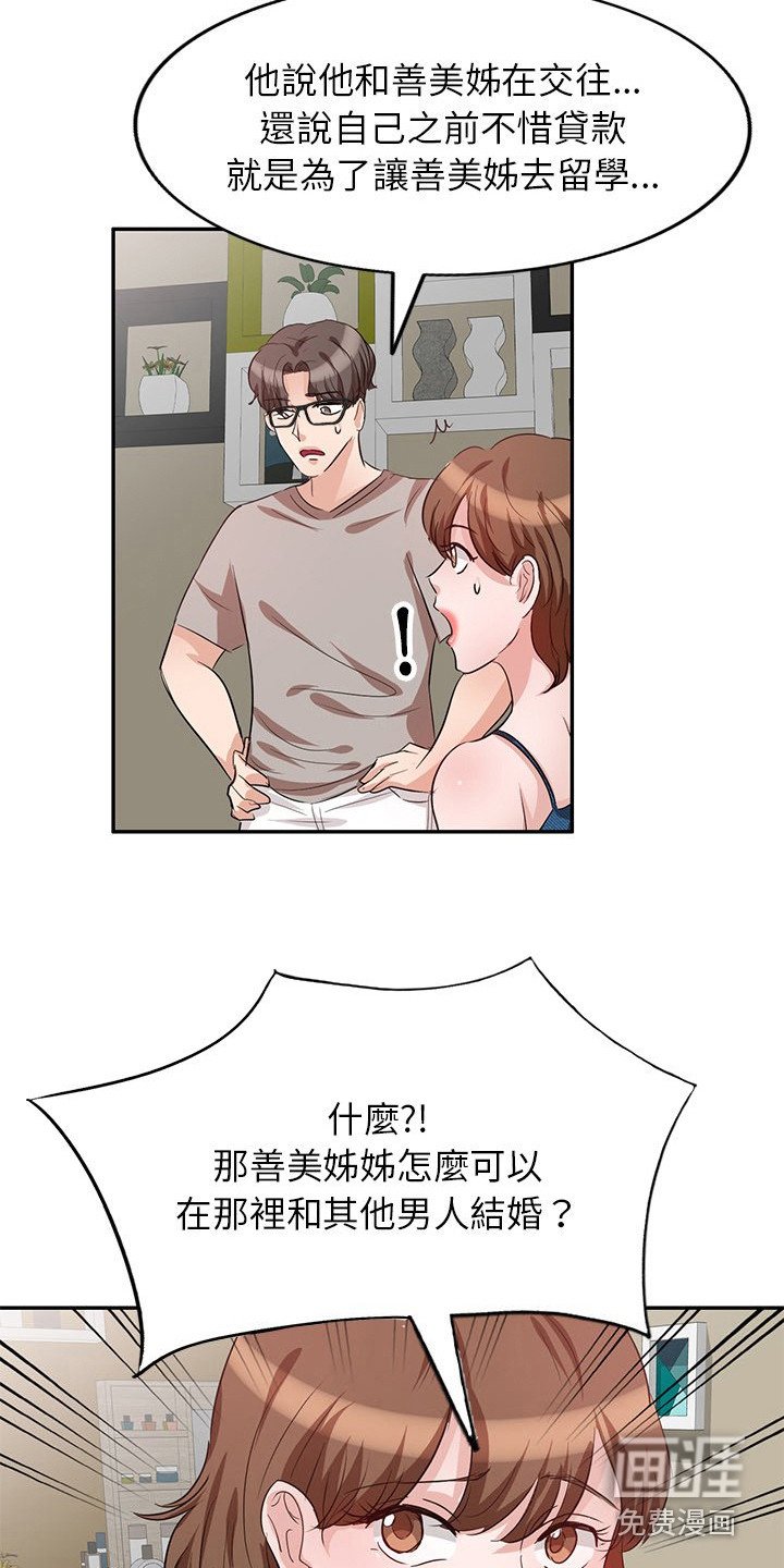 第6章：发酒疯