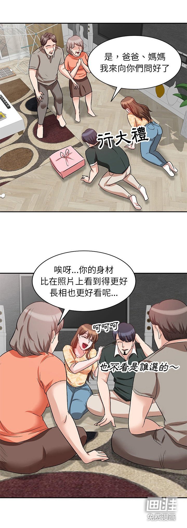 第7章：锁门
