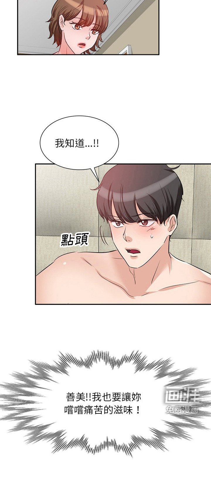 第7章：锁门