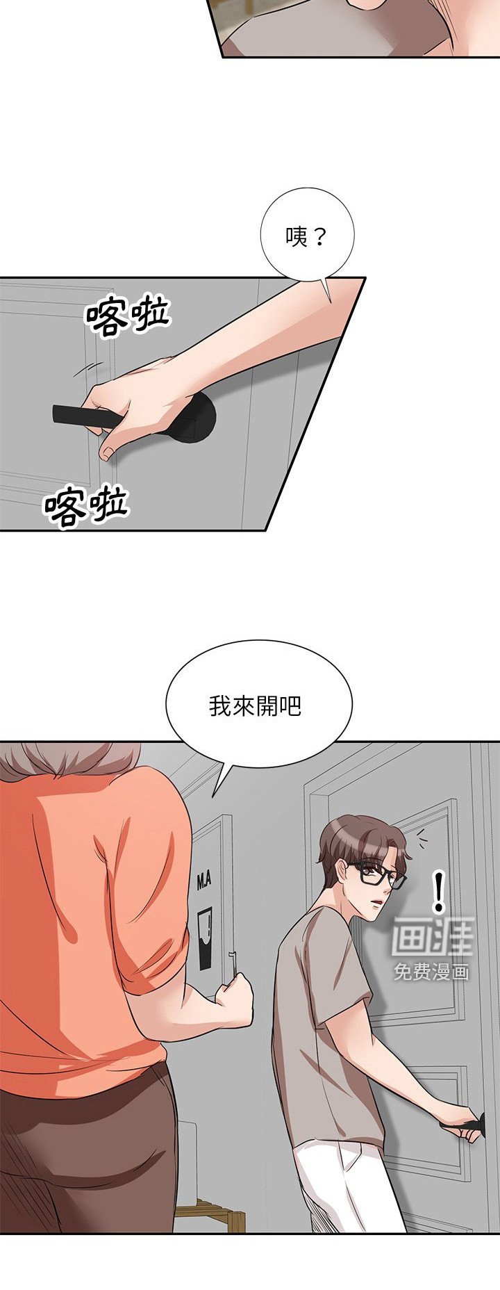 第7章：锁门