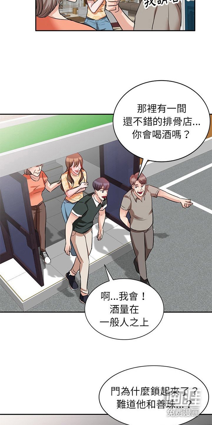 第8章：愤怒
