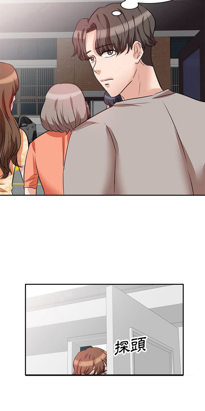 第8章：愤怒