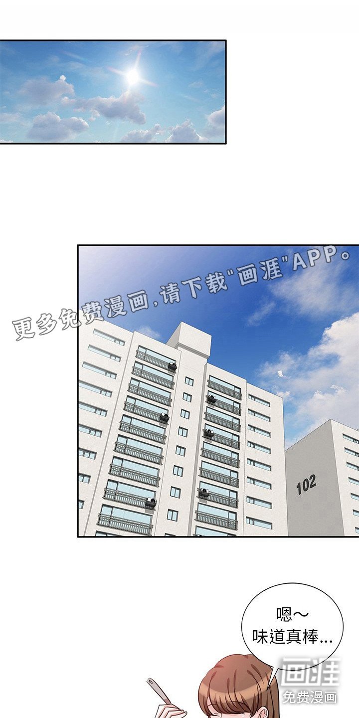 第8章：愤怒