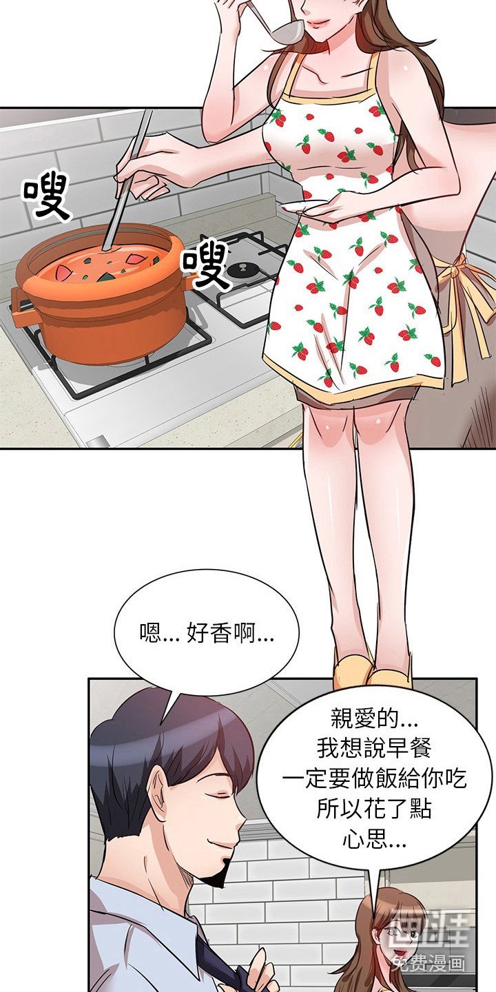 第8章：愤怒