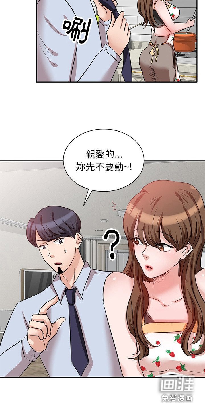 第8章：愤怒