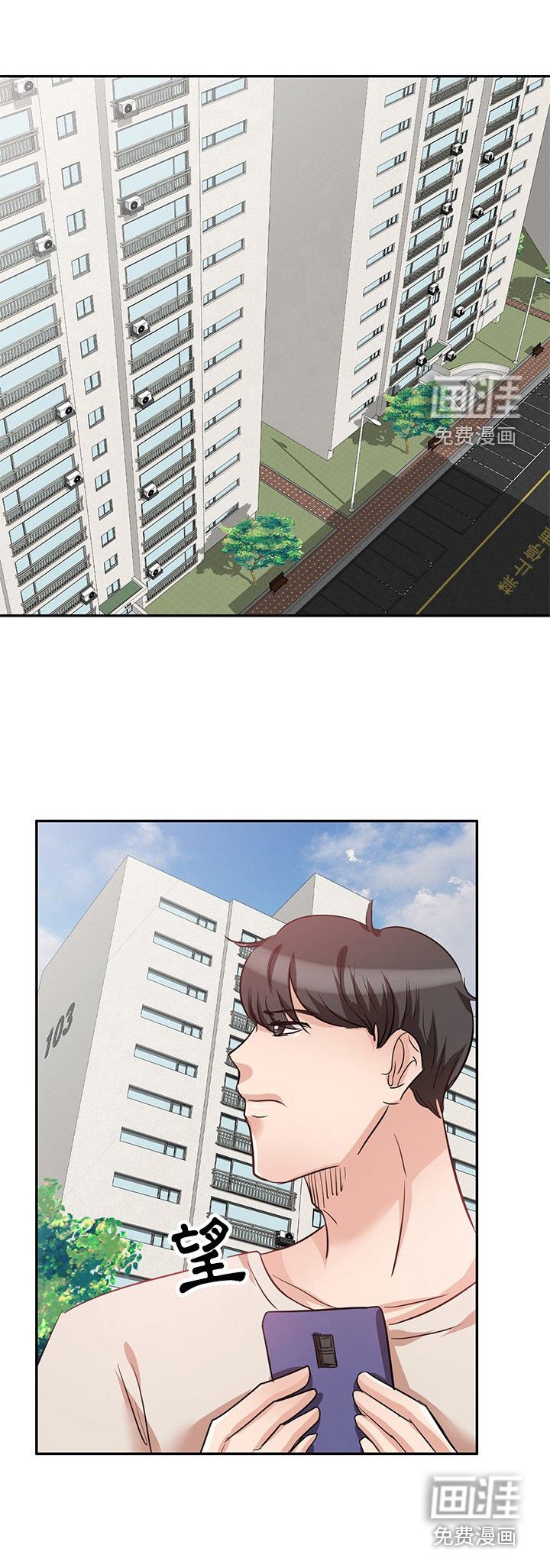 第8章：愤怒