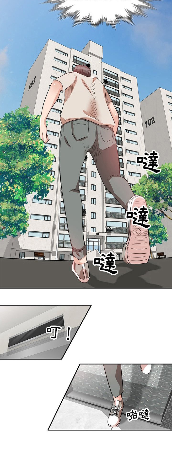 第8章：愤怒