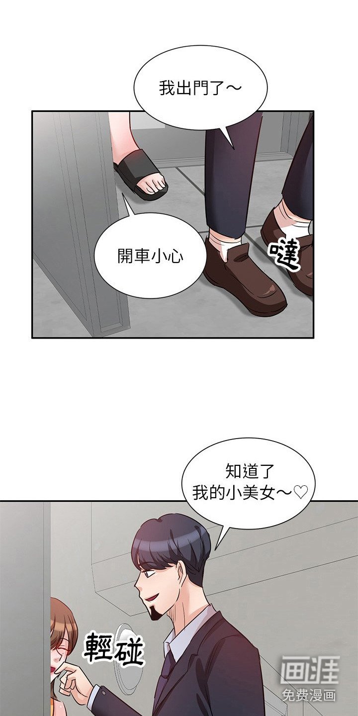第8章：愤怒