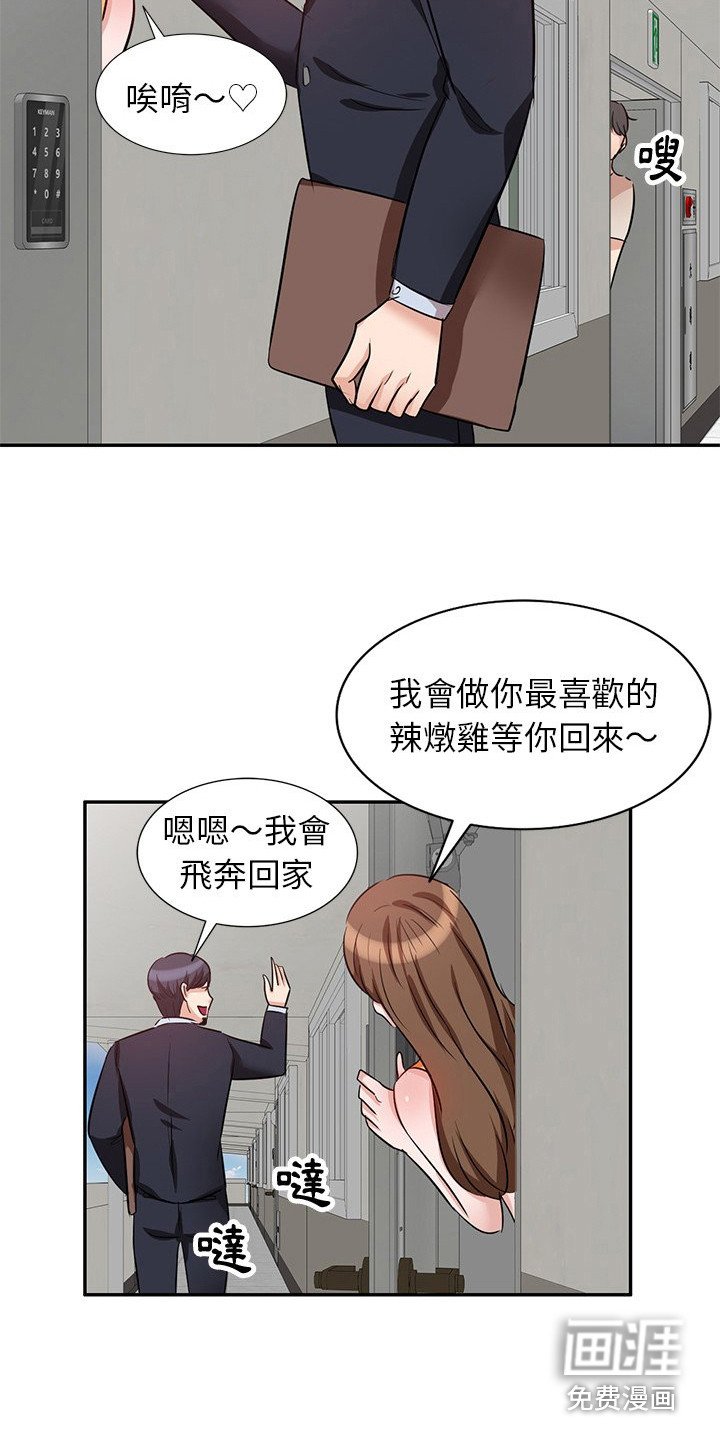 第8章：愤怒
