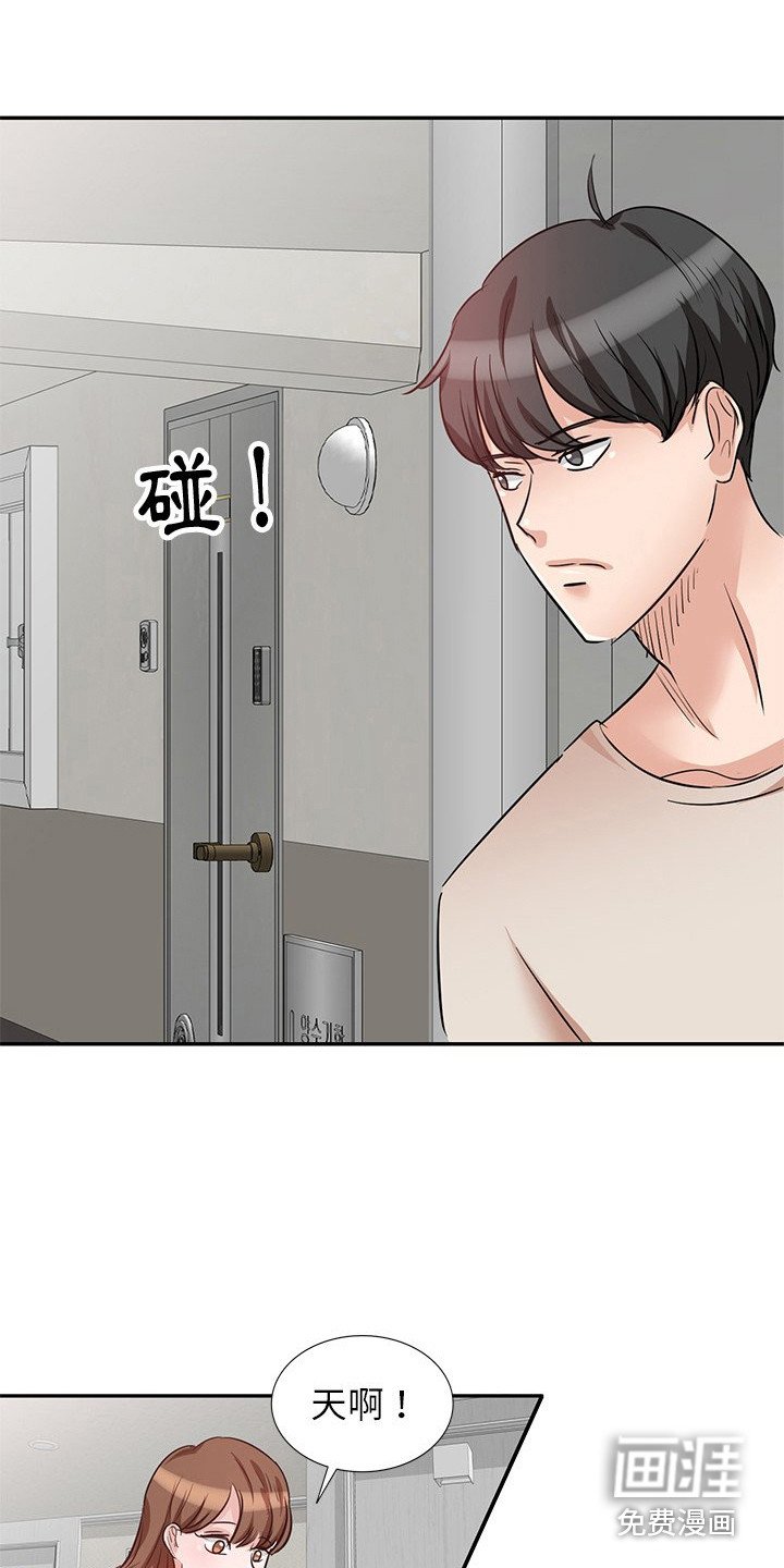 第8章：愤怒