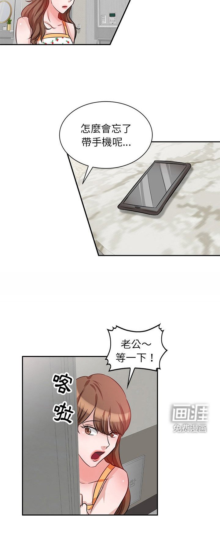 第8章：愤怒