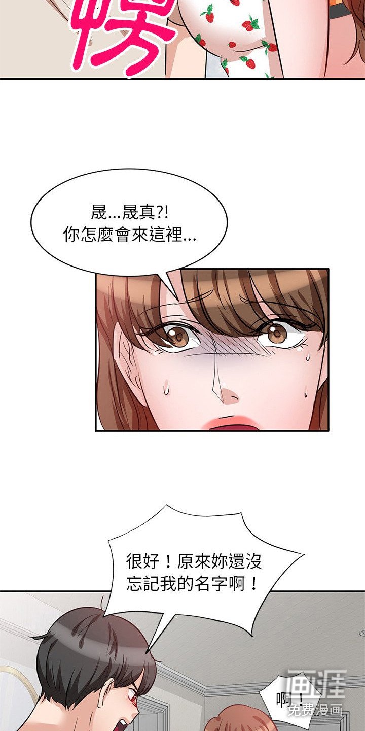 第9章：大嫂