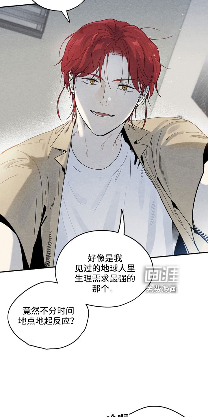 第12章：变态外星人