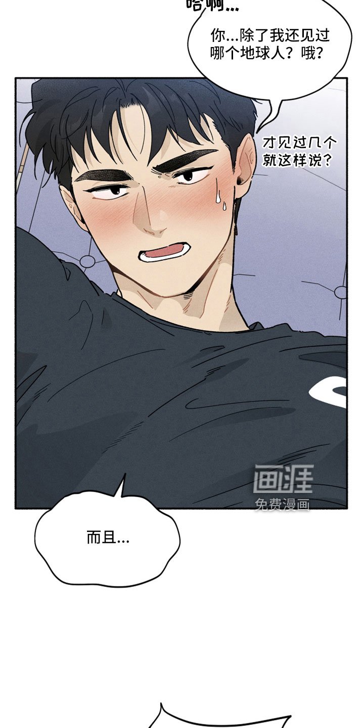 第12章：变态外星人