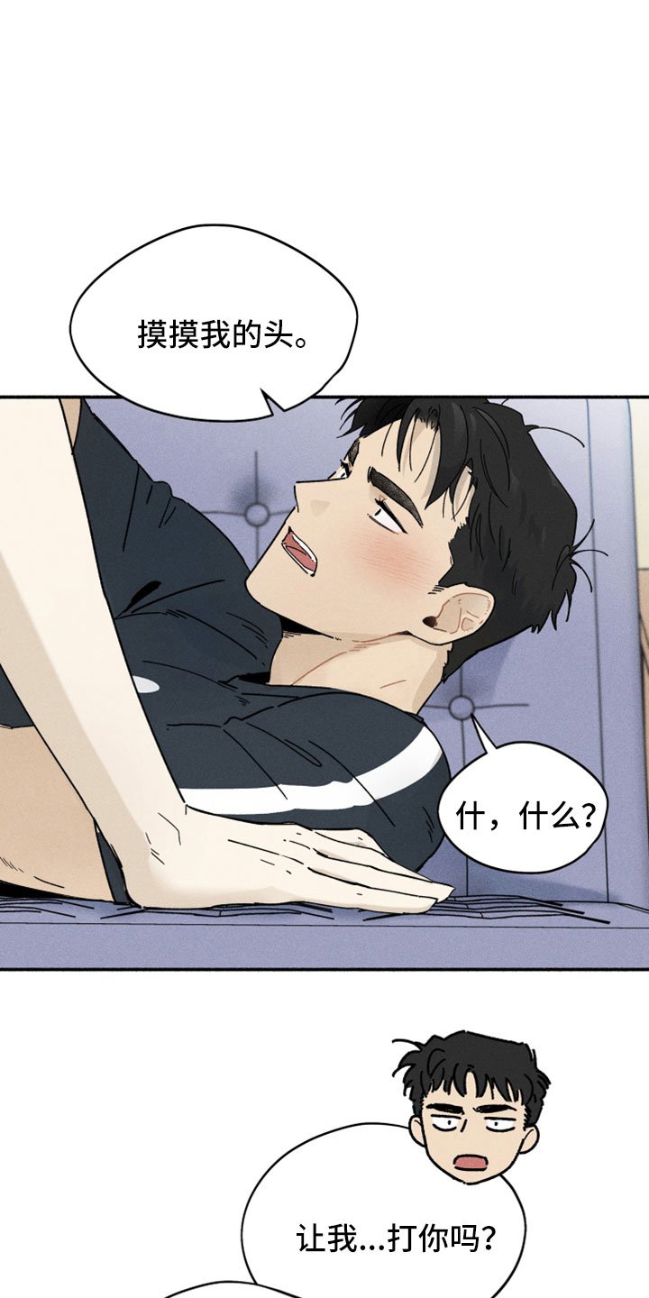 第12章：变态外星人
