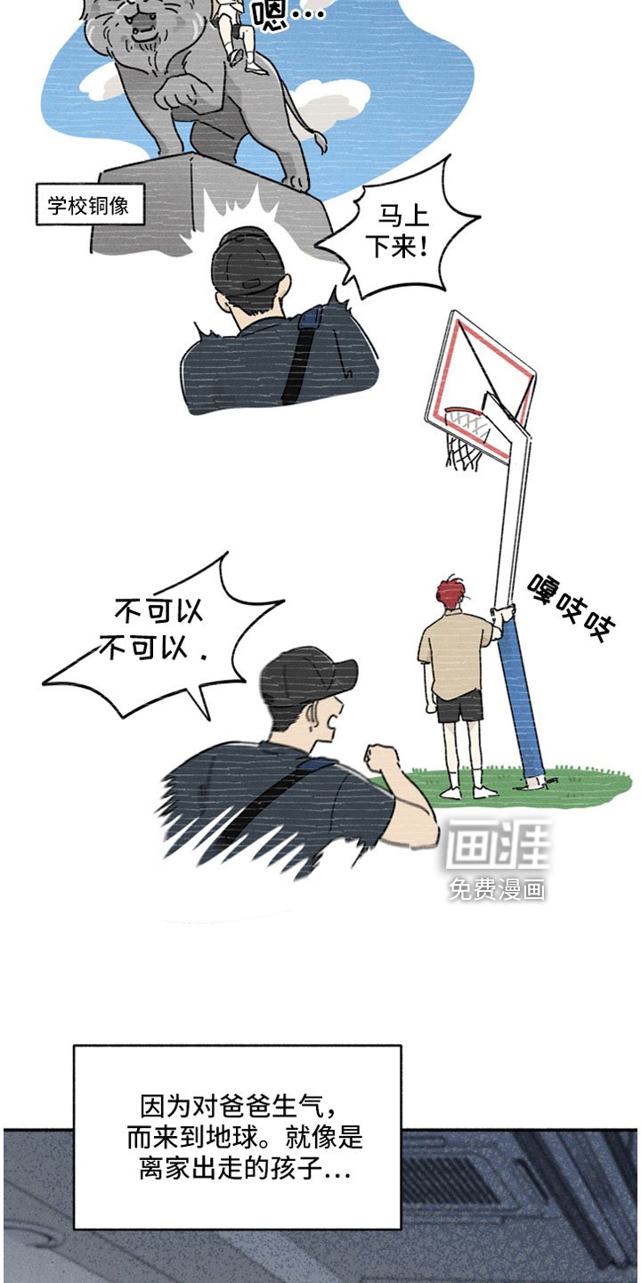 第13章：按我说的来