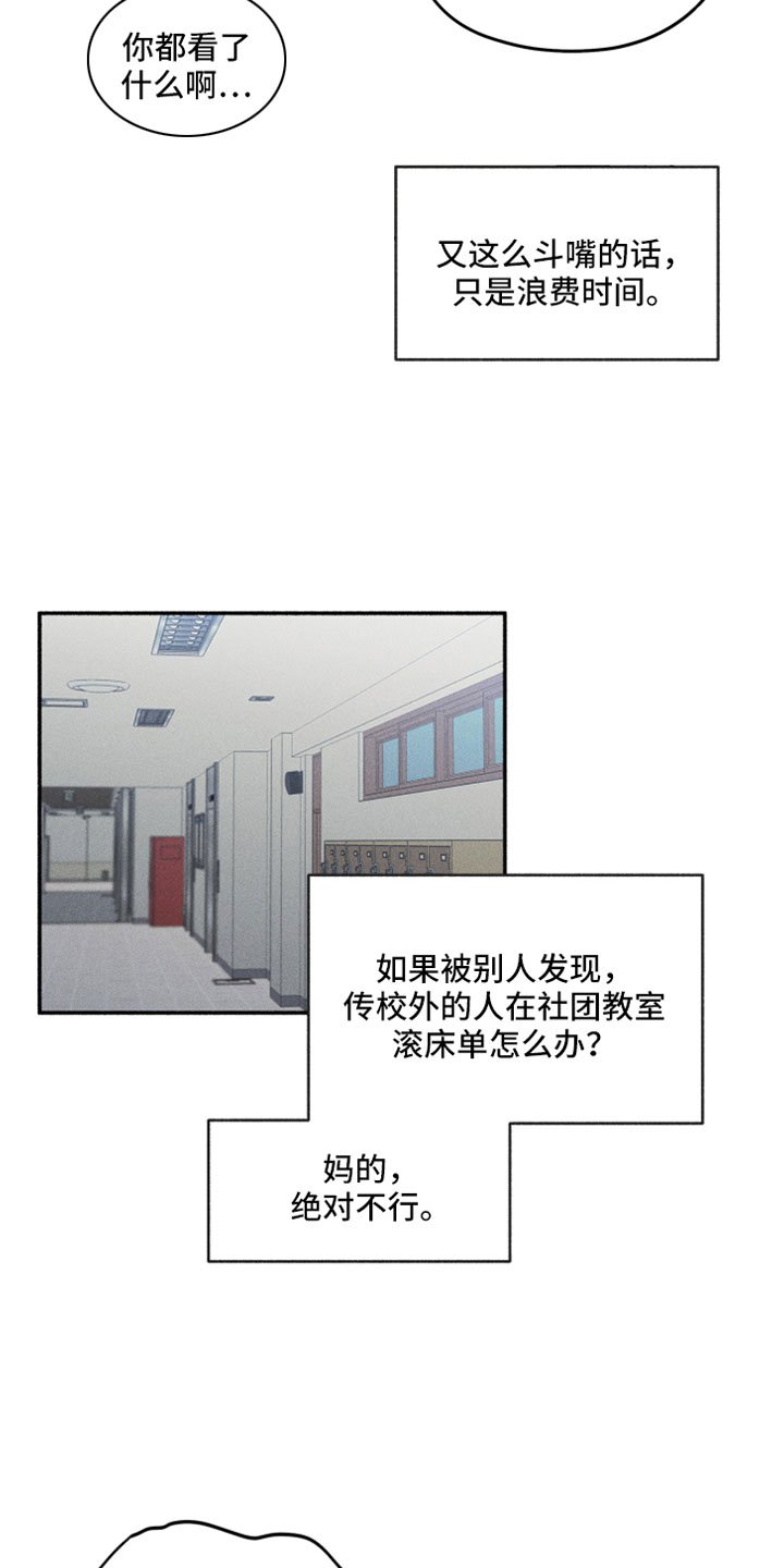 第13章：按我说的来