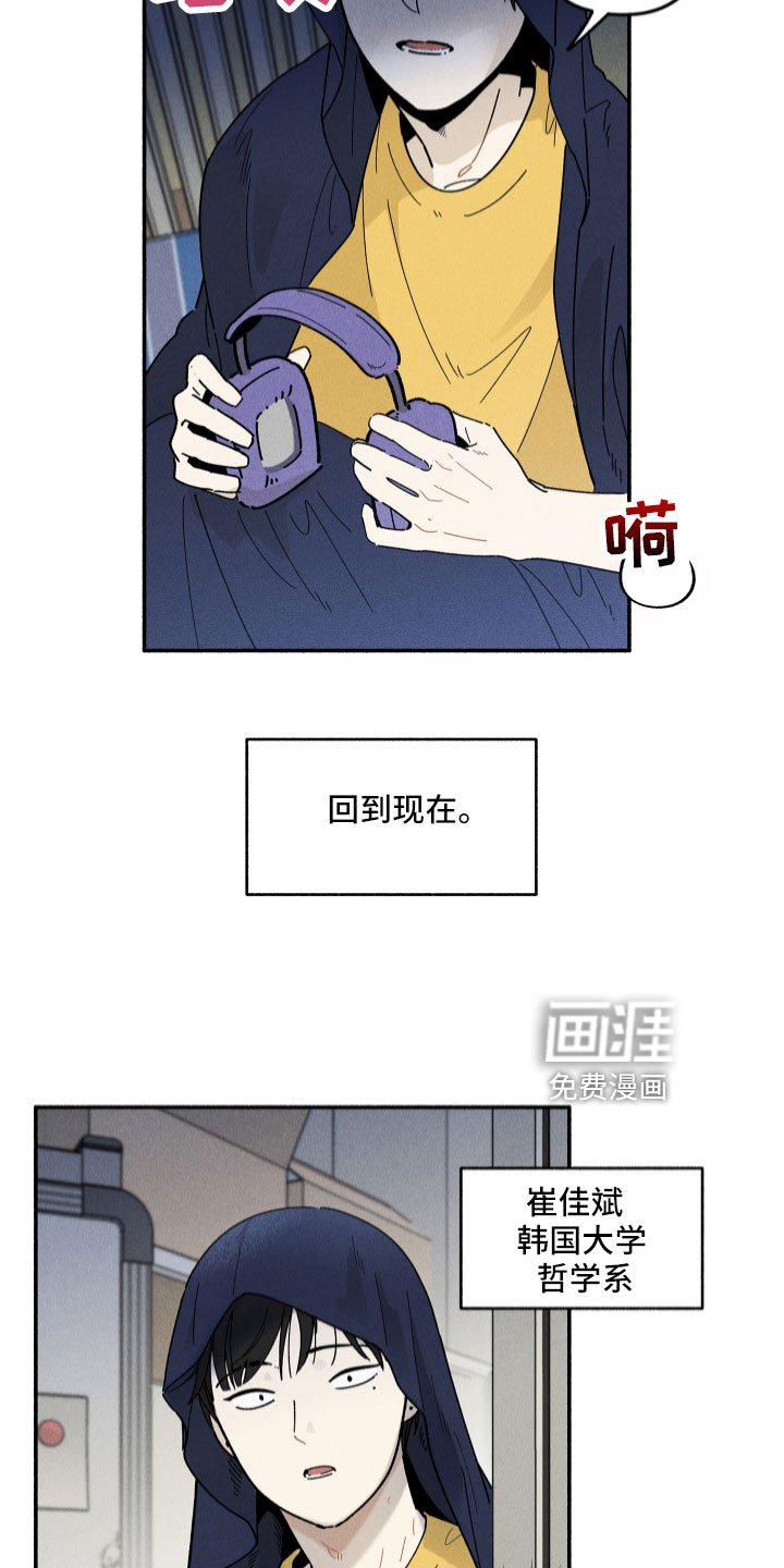 第14章：房东