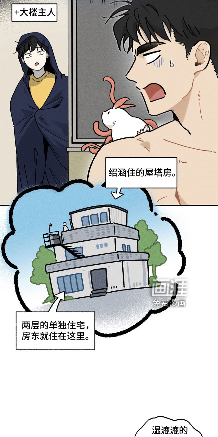 第14章：房东