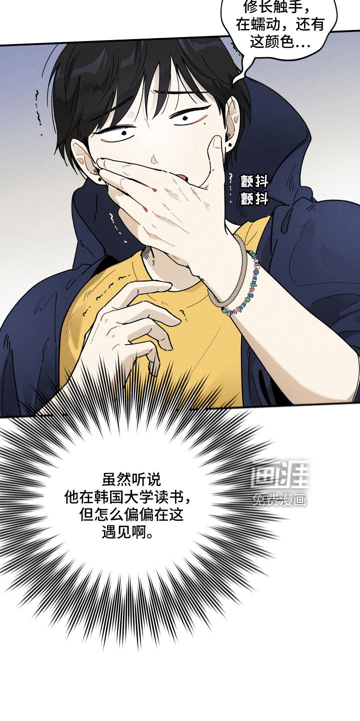 第14章：房东