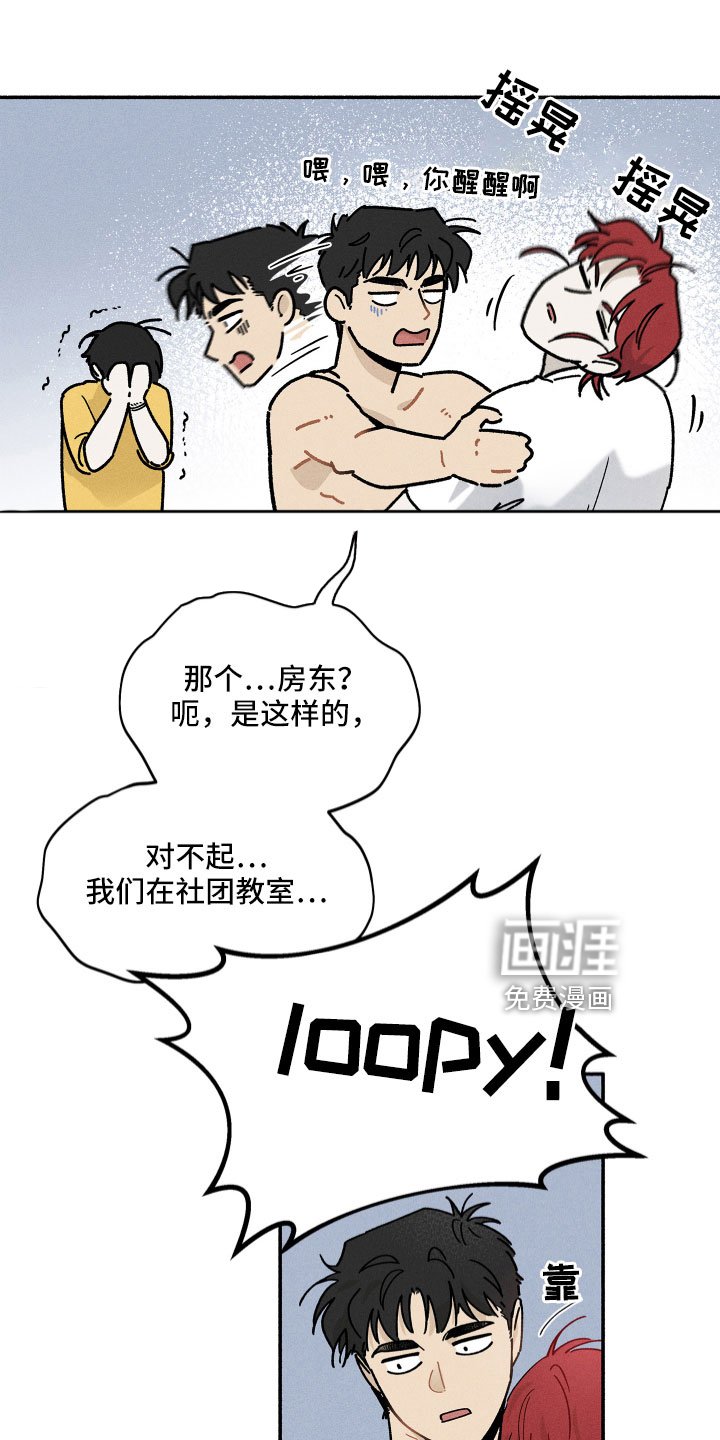 第14章：房东