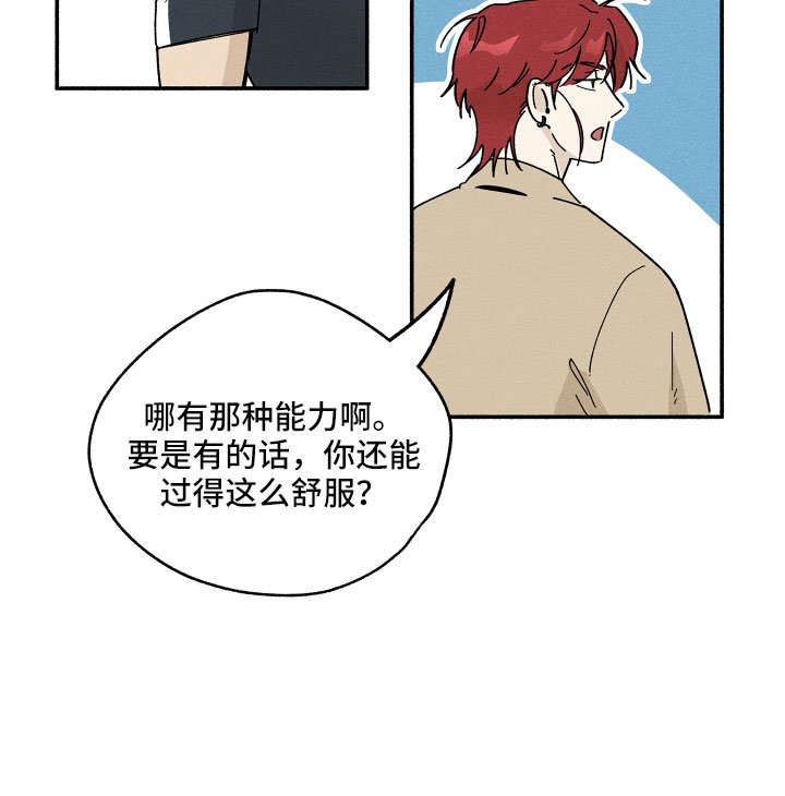 第14章：房东
