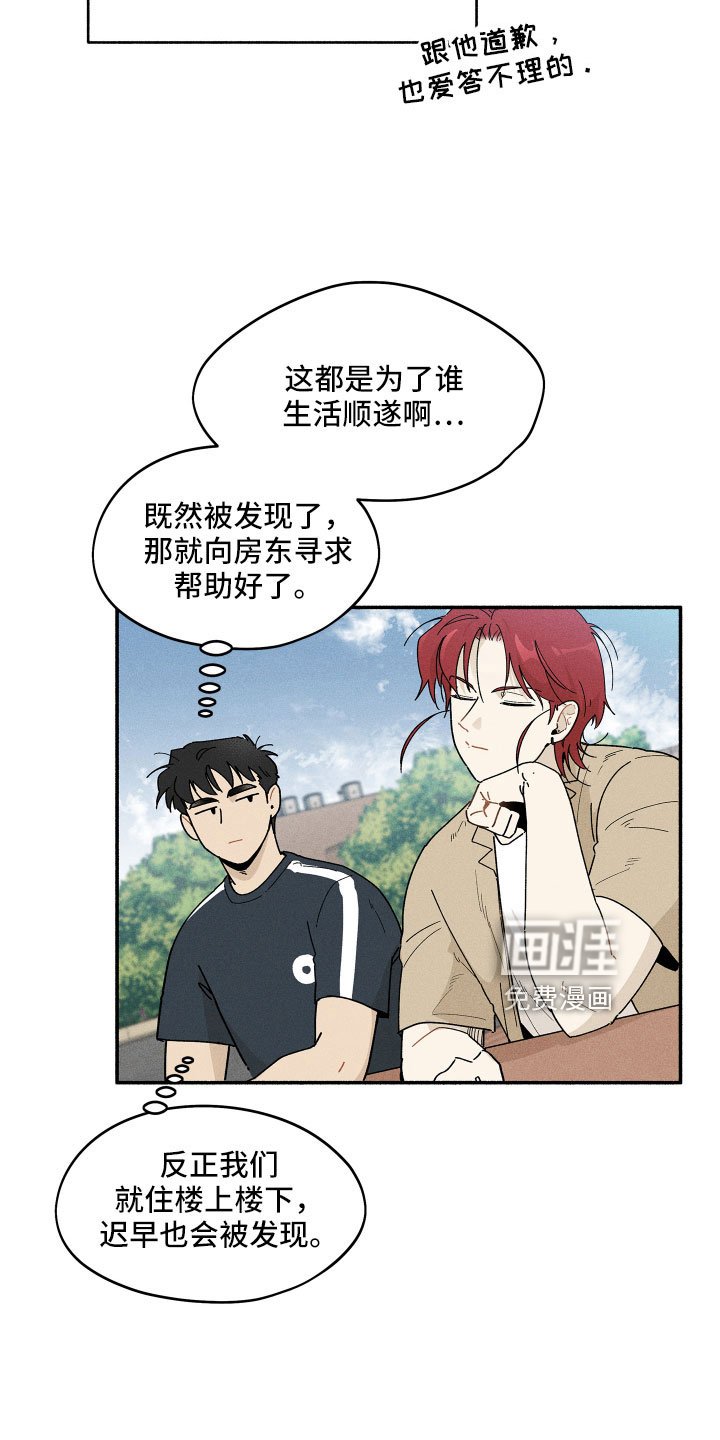 第14章：房东
