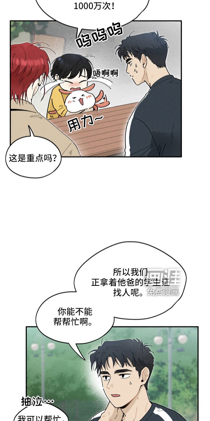 第14章：房东