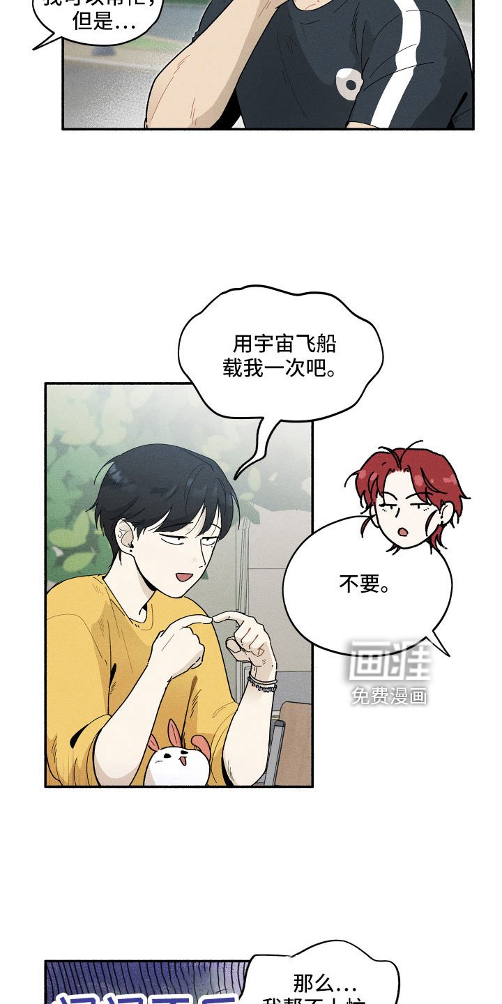 第14章：房东
