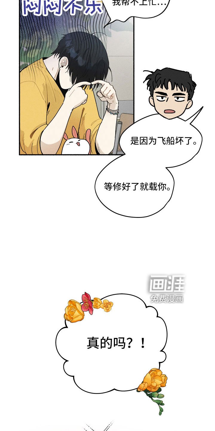 第14章：房东