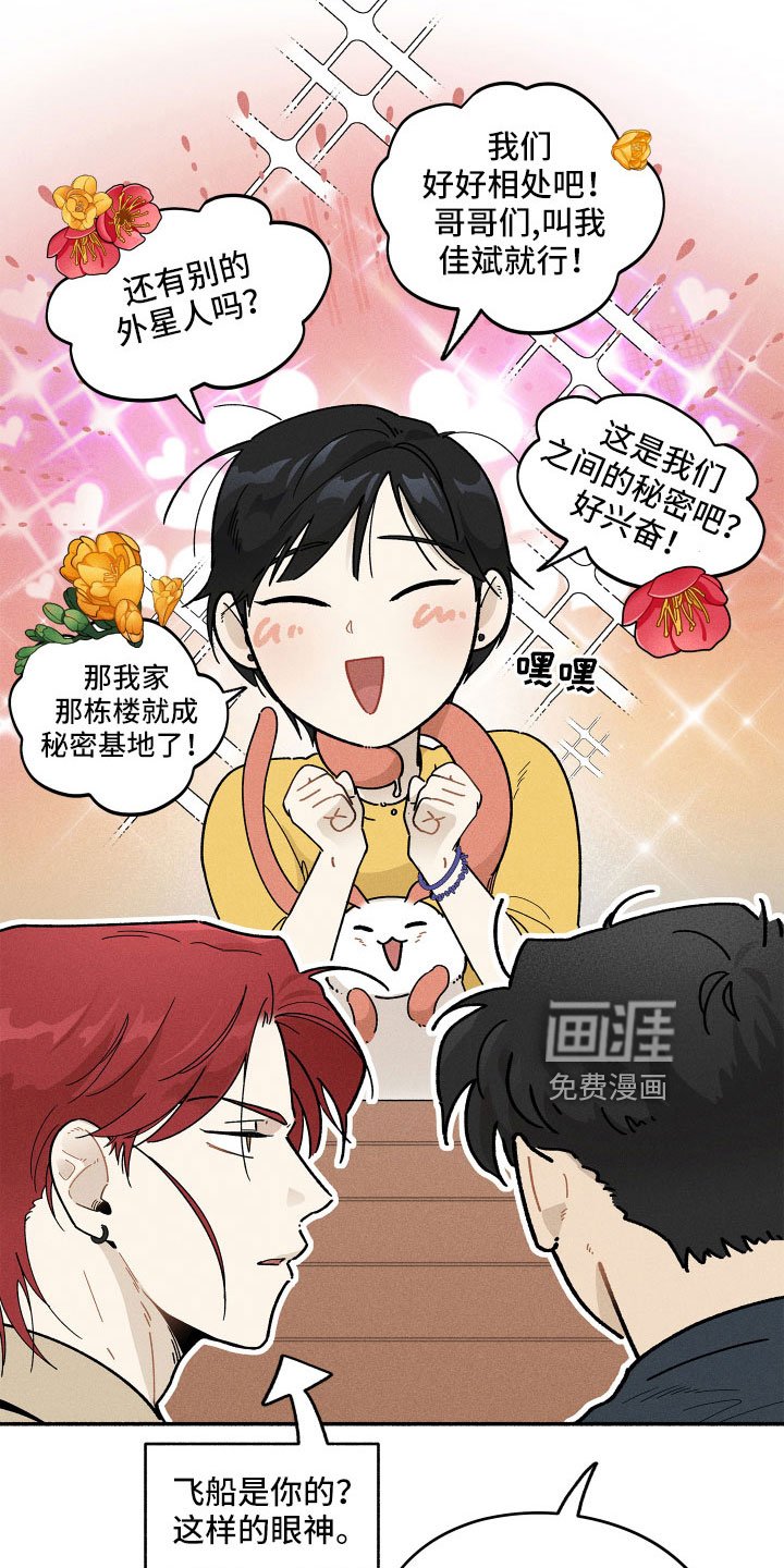 第14章：房东