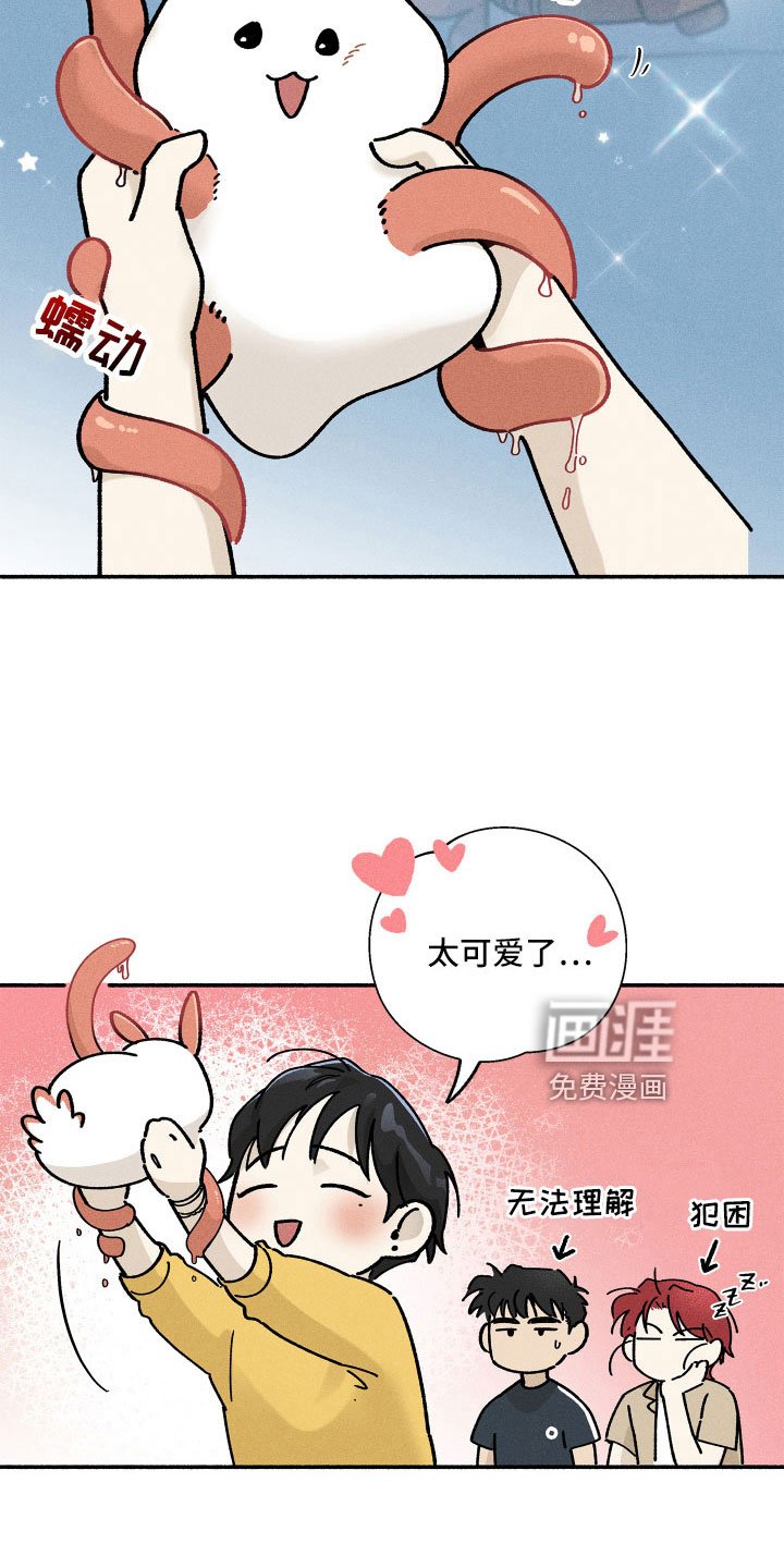 第14章：房东